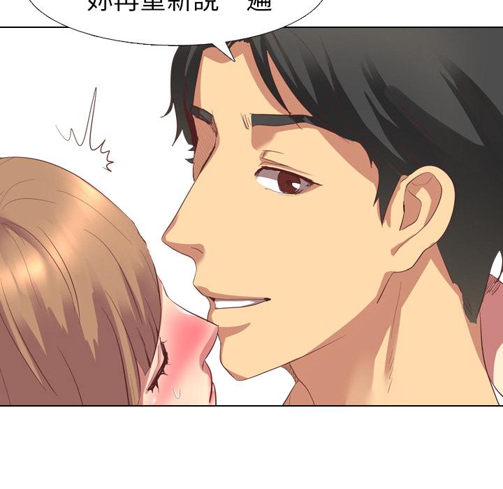《哪有学妹这么乖》漫画 第2話