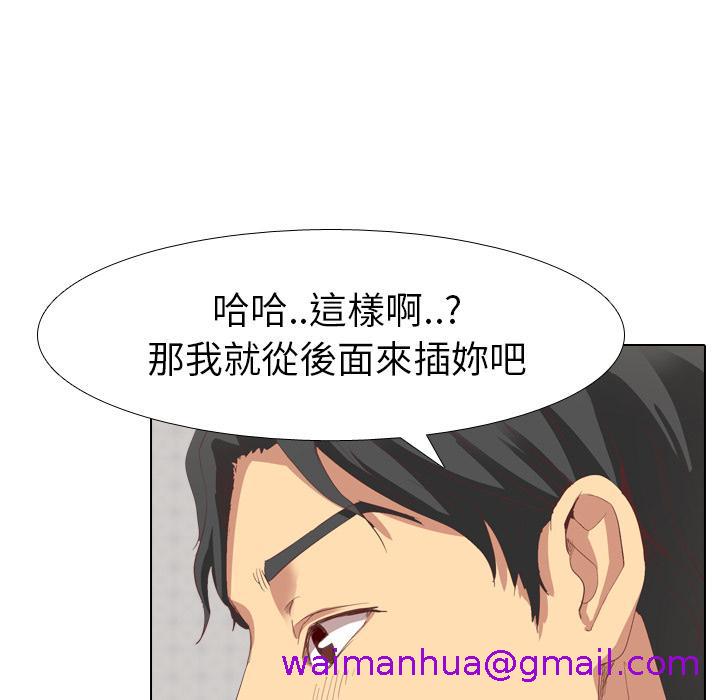 《哪有学妹这么乖》漫画 第2話