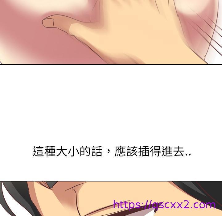 《哪有学妹这么乖》漫画 第2話