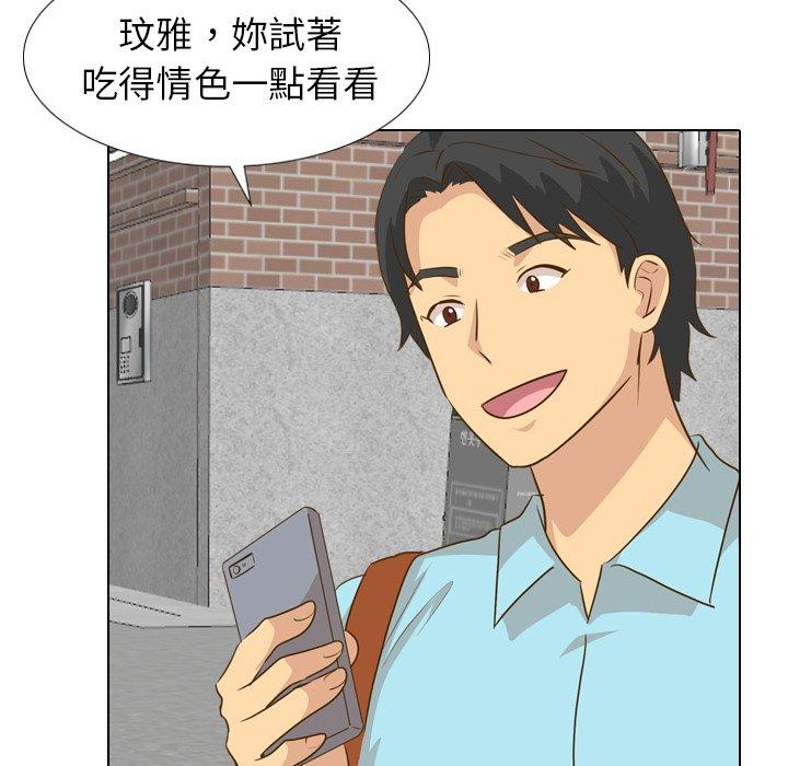 《哪有学妹这么乖》漫画 第29話