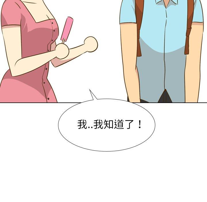 《哪有学妹这么乖》漫画 第29話