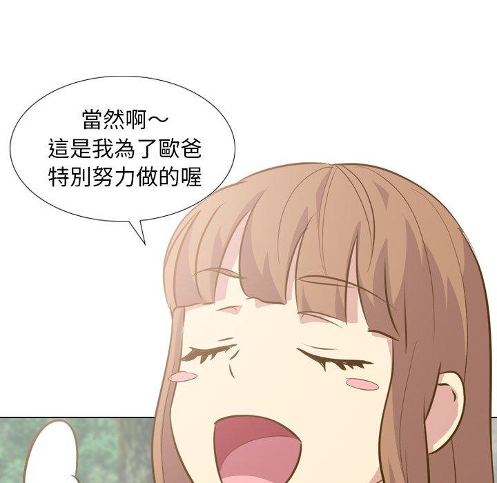 《哪有学妹这么乖》漫画 第29話