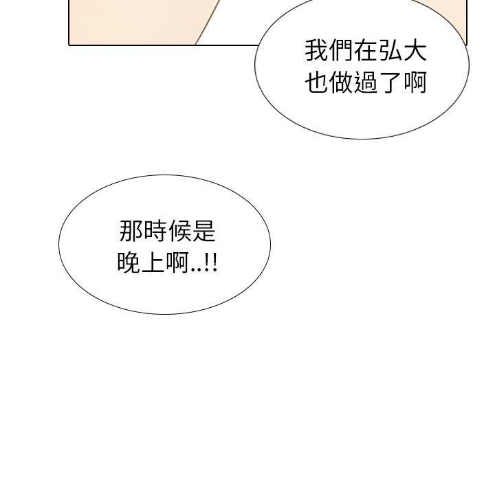 《哪有学妹这么乖》漫画 第29話