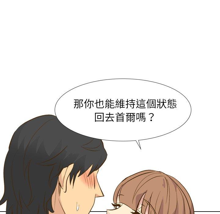 《哪有学妹这么乖》漫画 第29話