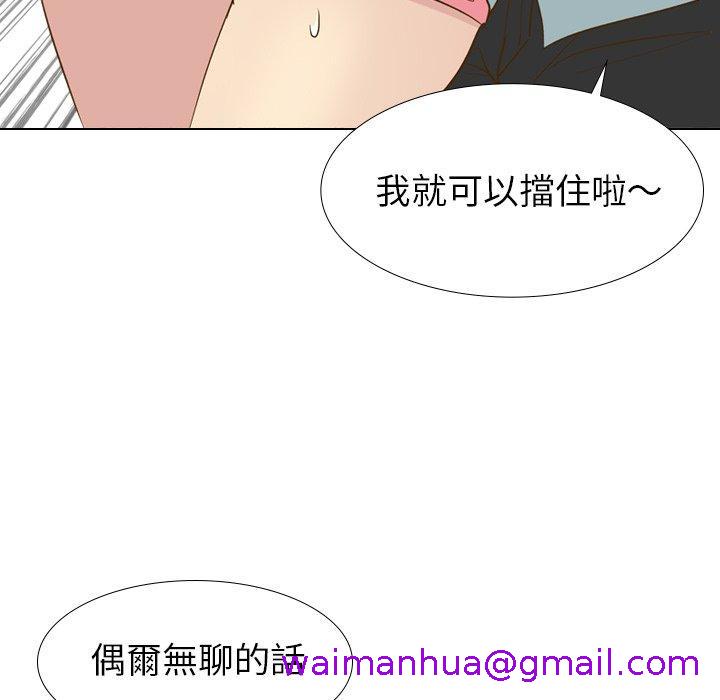 《哪有学妹这么乖》漫画 第29話