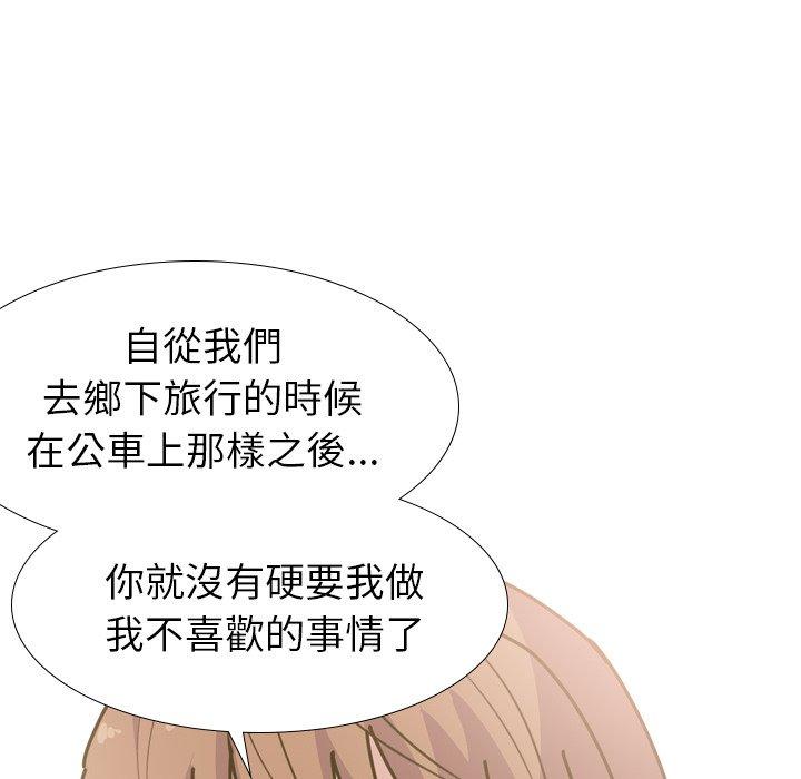 《哪有学妹这么乖》漫画 第30話