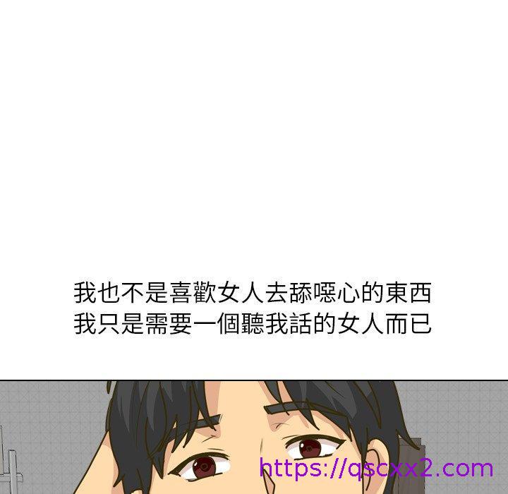 《哪有学妹这么乖》漫画 第30話