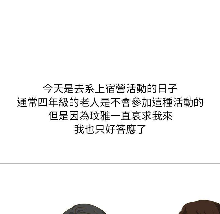 《哪有学妹这么乖》漫画 第30話