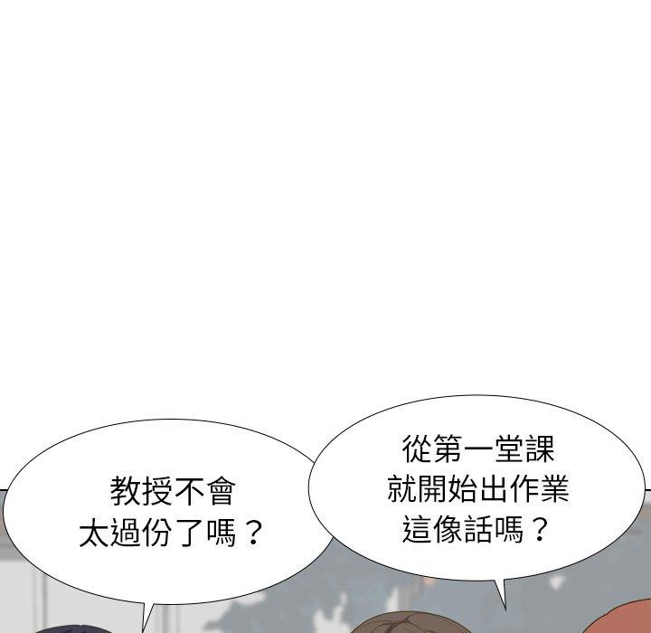 《哪有学妹这么乖》漫画 第30話