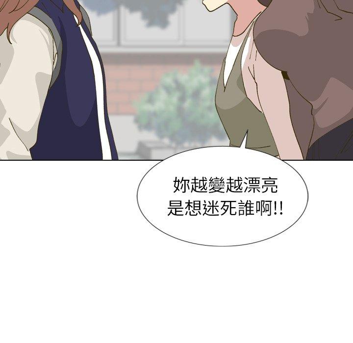 《哪有学妹这么乖》漫画 第30話