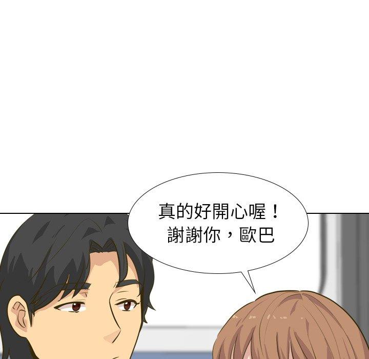 《哪有学妹这么乖》漫画 第30話