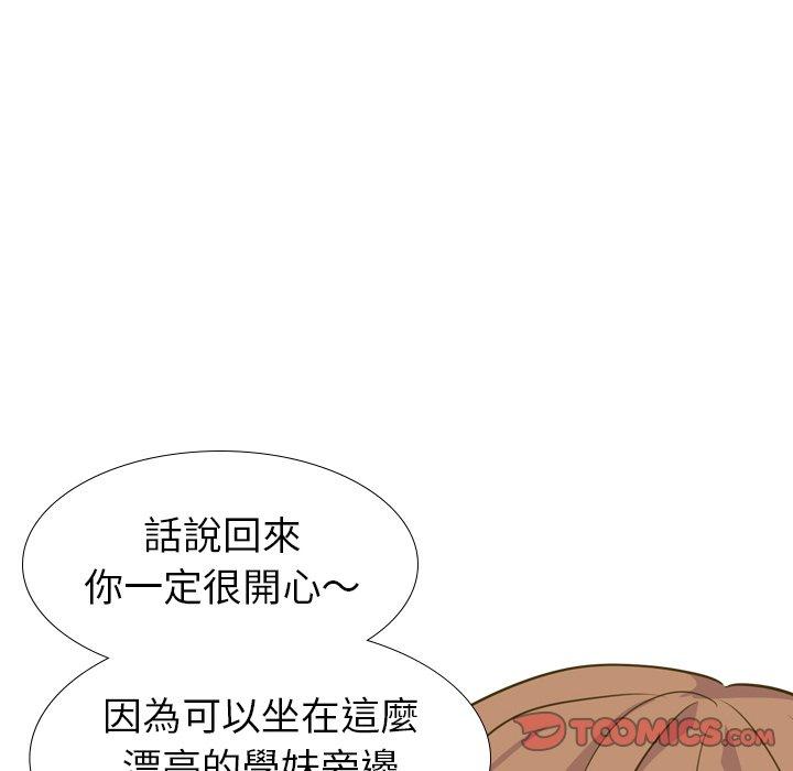 《哪有学妹这么乖》漫画 第30話