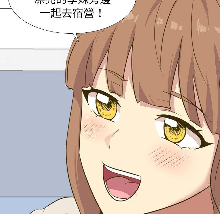 《哪有学妹这么乖》漫画 第30話