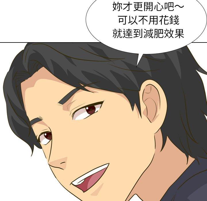 《哪有学妹这么乖》漫画 第30話