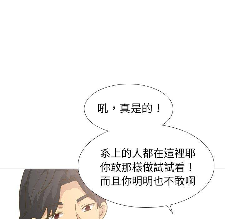《哪有学妹这么乖》漫画 第30話