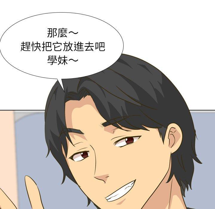 《哪有学妹这么乖》漫画 第30話