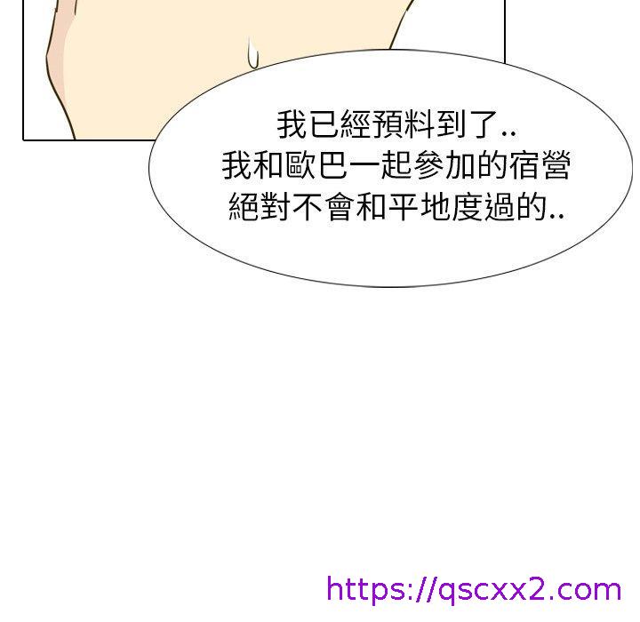 《哪有学妹这么乖》漫画 第30話