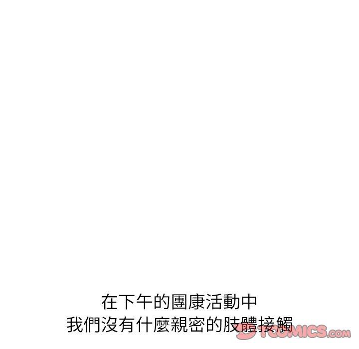《哪有学妹这么乖》漫画 第31話