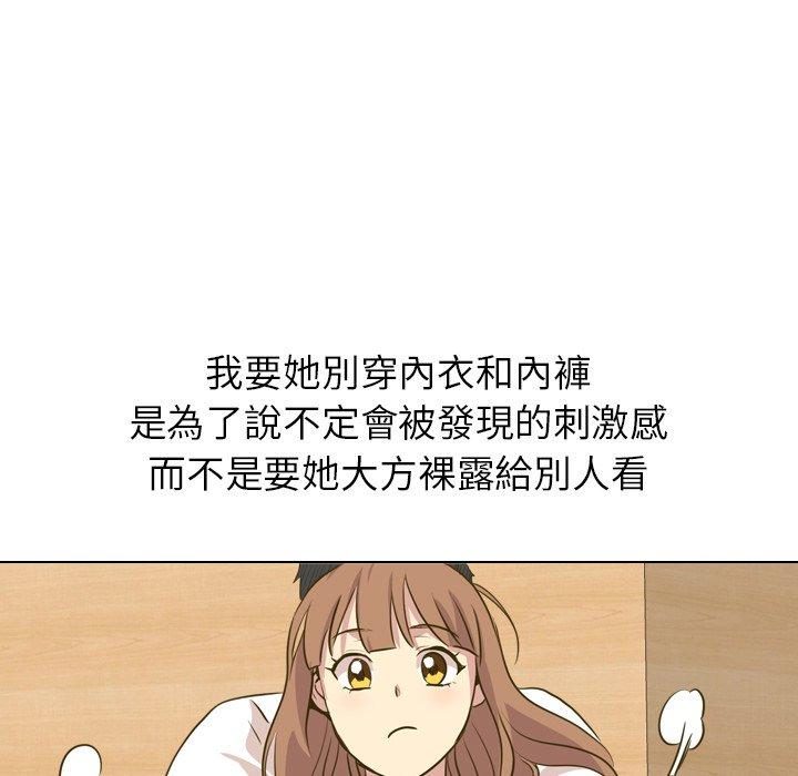 《哪有学妹这么乖》漫画 第31話
