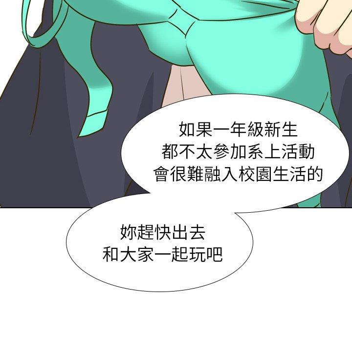 《哪有学妹这么乖》漫画 第31話