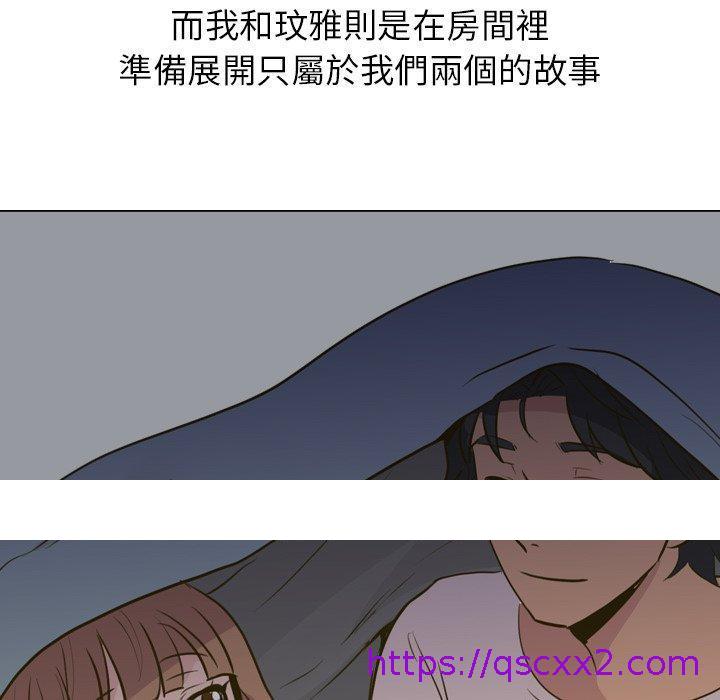 《哪有学妹这么乖》漫画 第31話