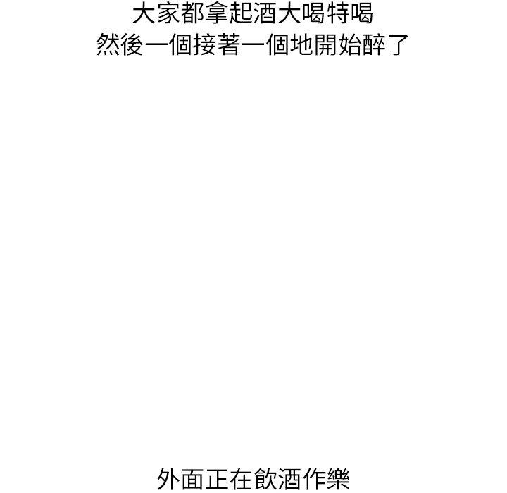 《哪有学妹这么乖》漫画 第31話