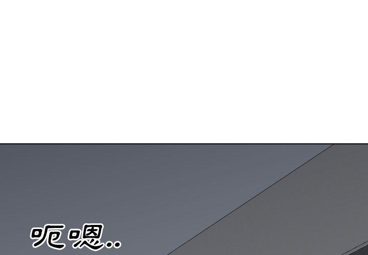 《哪有学妹这么乖》漫画 第32話