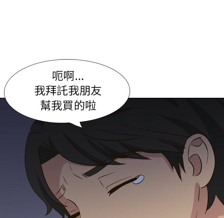 《哪有学妹这么乖》漫画 第32話