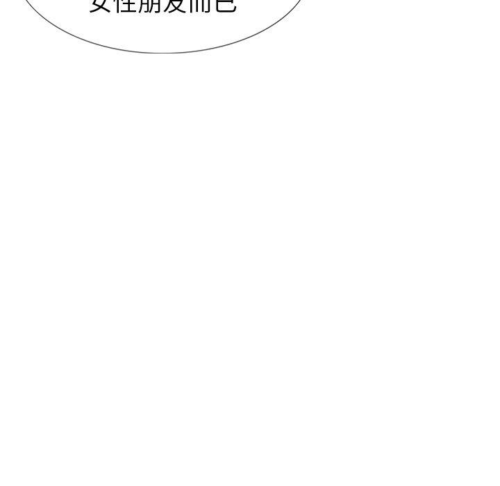 《哪有学妹这么乖》漫画 第32話