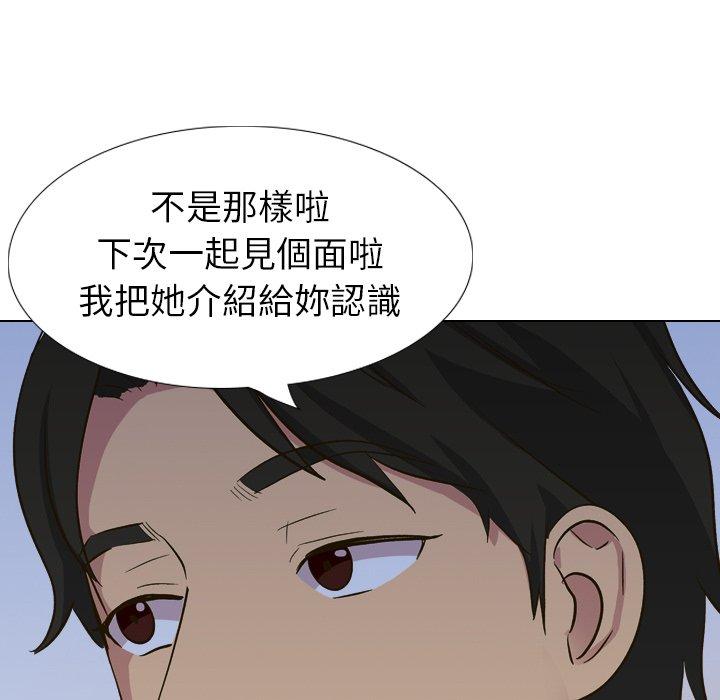 《哪有学妹这么乖》漫画 第32話