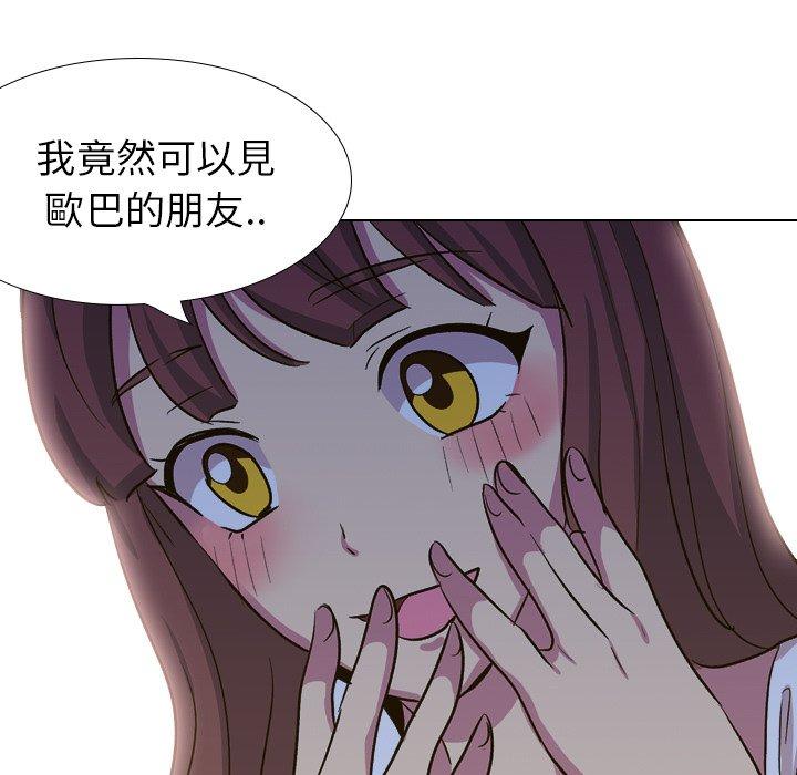 《哪有学妹这么乖》漫画 第32話