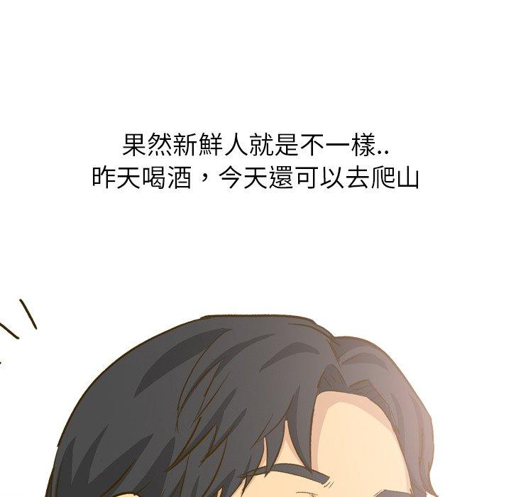 《哪有学妹这么乖》漫画 第32話