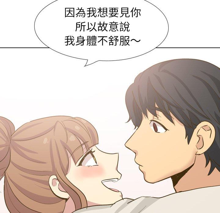 《哪有学妹这么乖》漫画 第32話