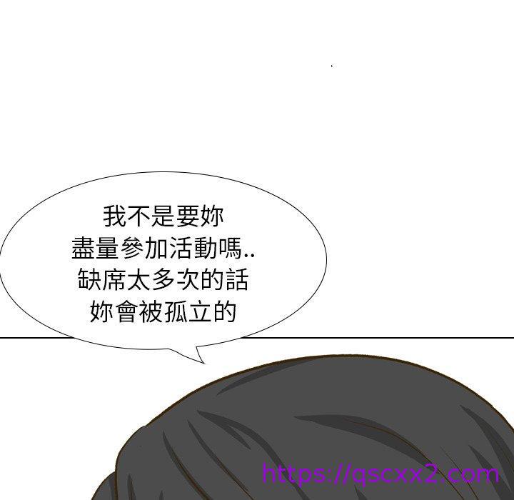 《哪有学妹这么乖》漫画 第32話