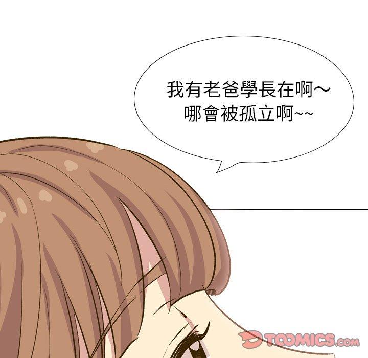 《哪有学妹这么乖》漫画 第32話