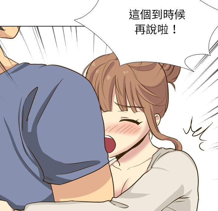 《哪有学妹这么乖》漫画 第32話