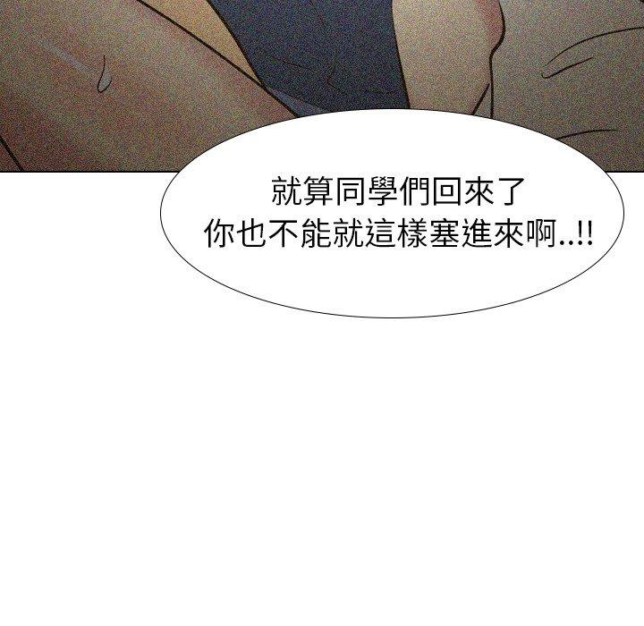 《哪有学妹这么乖》漫画 第32話