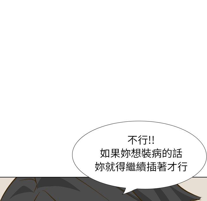 《哪有学妹这么乖》漫画 第32話