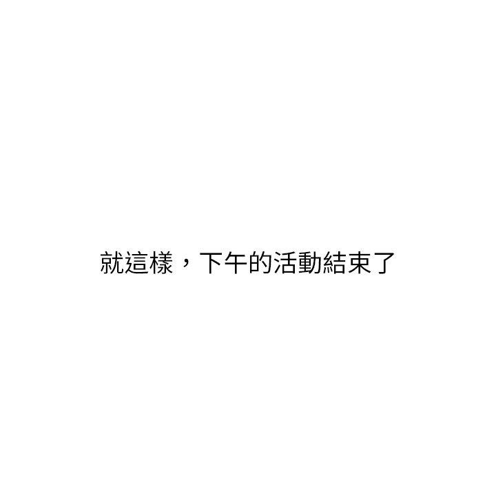 《哪有学妹这么乖》漫画 第32話