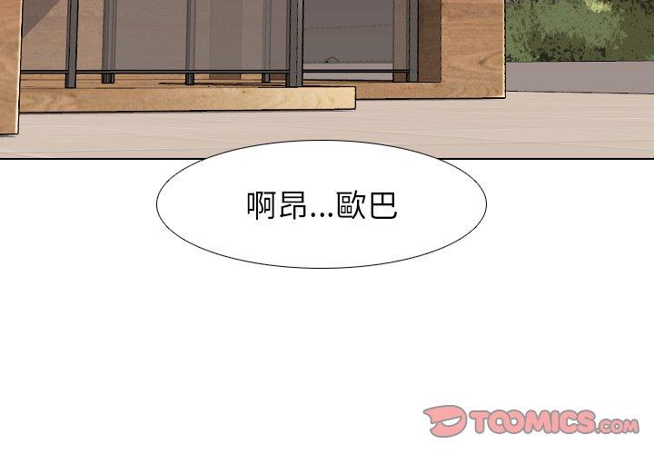 《哪有学妹这么乖》漫画 第33話