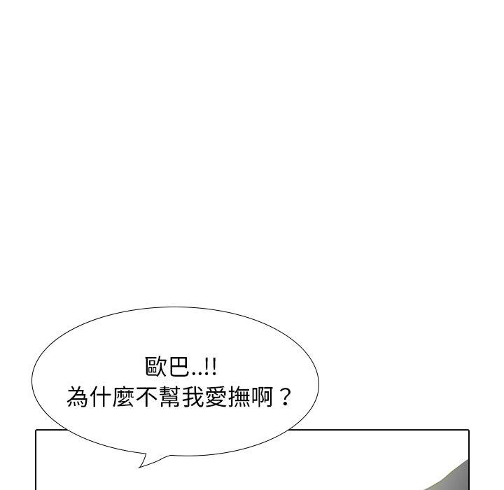 《哪有学妹这么乖》漫画 第33話