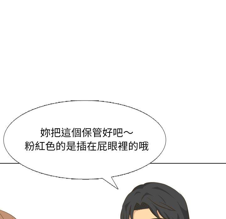 《哪有学妹这么乖》漫画 第33話