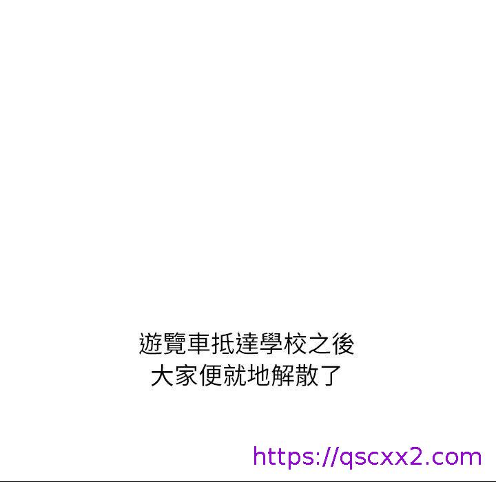 《哪有学妹这么乖》漫画 第33話