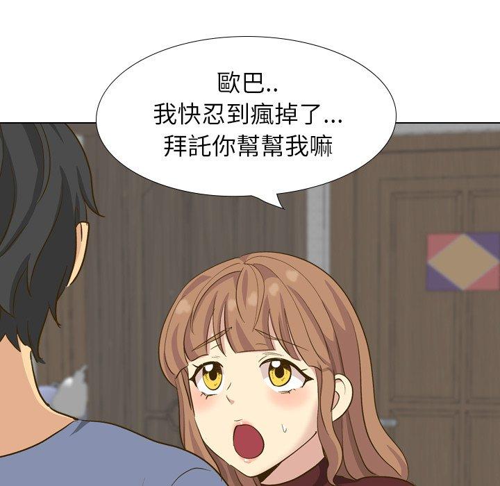 《哪有学妹这么乖》漫画 第33話