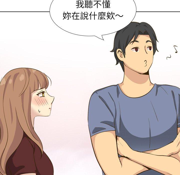 《哪有学妹这么乖》漫画 第33話