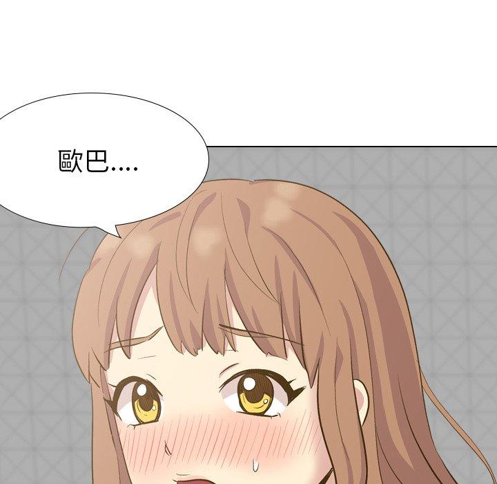 《哪有学妹这么乖》漫画 第33話