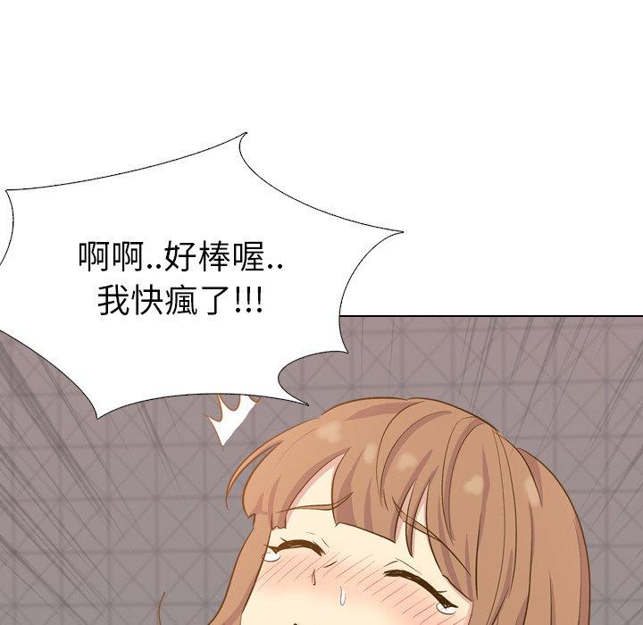 《哪有学妹这么乖》漫画 第33話