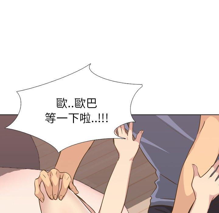 《哪有学妹这么乖》漫画 第33話