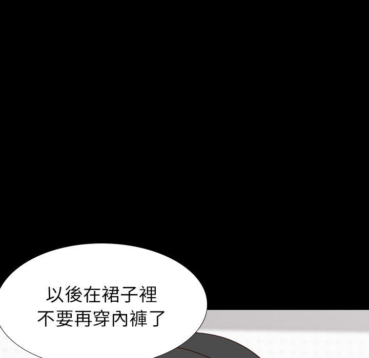 《哪有学妹这么乖》漫画 第34話