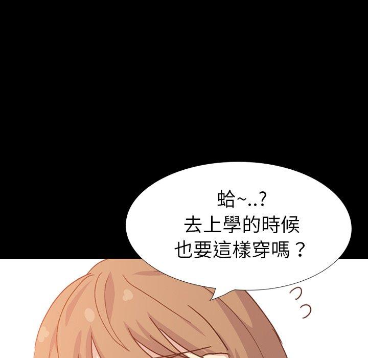 《哪有学妹这么乖》漫画 第34話